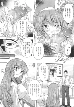 Page 258 of ANGEL Club 2011-11