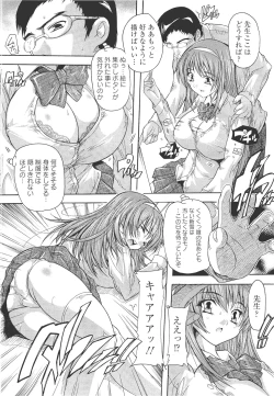 Page 259 of ANGEL Club 2011-11