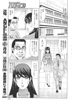 Page 278 of ANGEL Club 2011-11