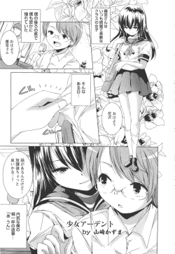 Page 334 of ANGEL Club 2011-11