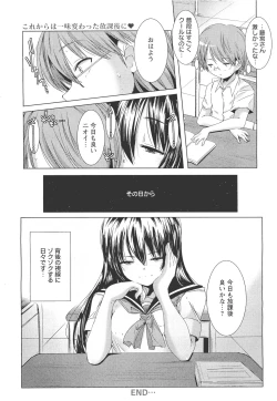 Page 353 of ANGEL Club 2011-11