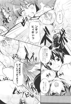 Page 366 of ANGEL Club 2011-11