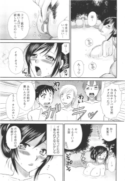 Page 376 of ANGEL Club 2011-11