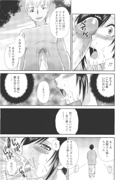 Page 384 of ANGEL Club 2011-11