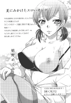 Page 457 of ANGEL Club 2011-11