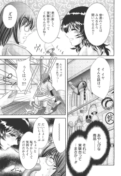 Page 56 of ANGEL Club 2011-11