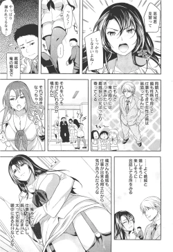 Page 74 of ANGEL Club 2011-11