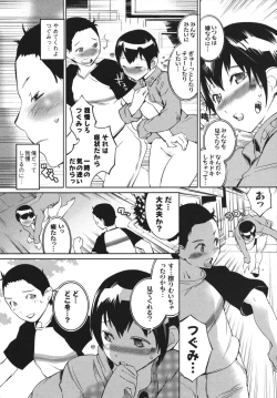 Page 102 of Nurunuru Meromero