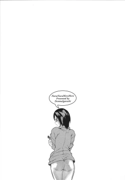 Page 119 of Nurunuru Meromero