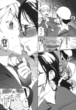 Page 145 of Nurunuru Meromero