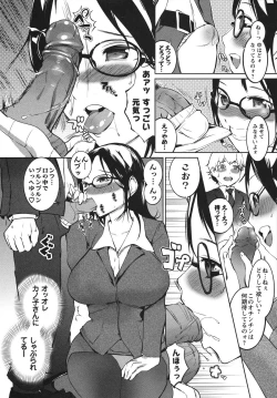 Page 148 of Nurunuru Meromero