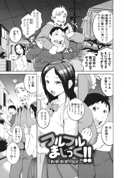 Page 163 of Nurunuru Meromero