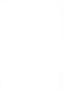 Page 189 of Nurunuru Meromero