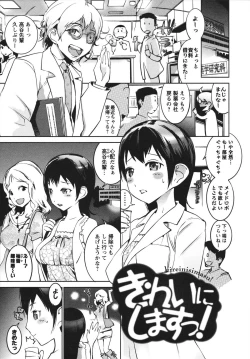 Page 57 of Nurunuru Meromero