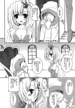 Page 5 of My Little Green