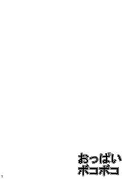 Page 3 of Touhou Chichi Nikusai Vol. 1