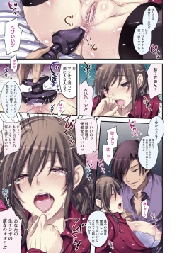 Page 5 of Wasurerarenai Anata