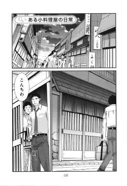 Page 127 of Yokuaru Hanashi