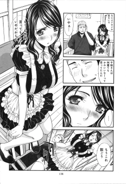 Page 140 of Yokuaru Hanashi