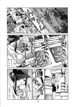 Page 51 of Yokuaru Hanashi