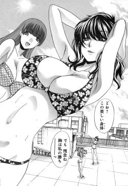 Page 74 of Yokuaru Hanashi