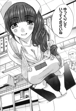 Page 7 of Yokuaru Hanashi