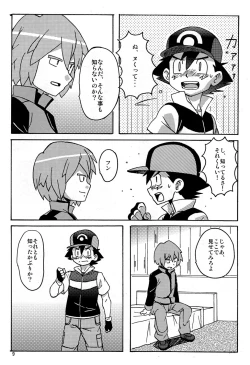 Page 9 of DIAMONDS BOY