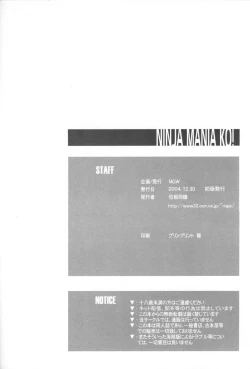 Page 25 of NINJA MANIA KO!