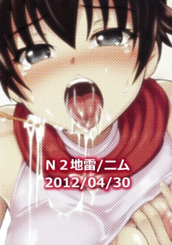 Page 2 of Tsukihi-chan ni wa Naisho de