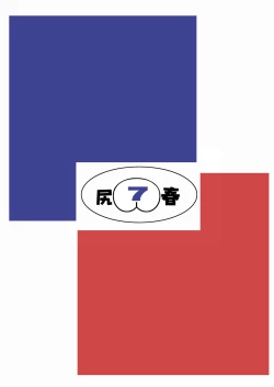 Page 30 of Siri-Chun 7