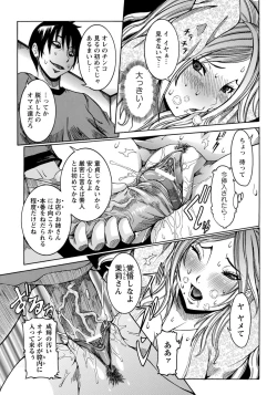 Page 11 of Rape de Shikaeshi Sarechatta