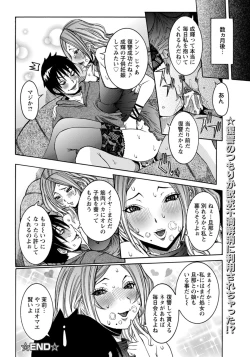 Page 20 of Rape de Shikaeshi Sarechatta