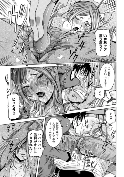 Page 7 of Rape de Shikaeshi Sarechatta