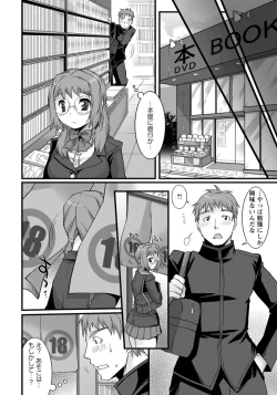 Page 2 of Yuutousei Chikan Ganbou