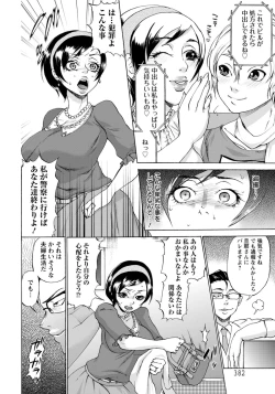 Page 6 of Seisai Furin Tsuma