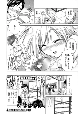 Page 147 of Atafuta LOVE