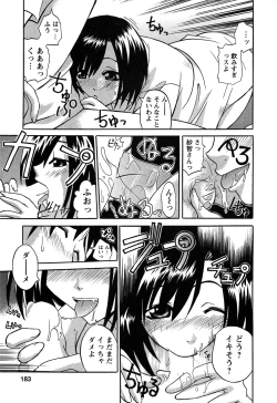 Page 182 of Atafuta LOVE