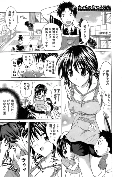 Page 8 of Atafuta LOVE