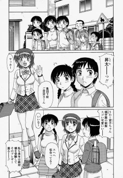 Page 138 of COMIC Momohime 2004-04