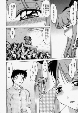 Page 182 of COMIC Momohime 2004-04