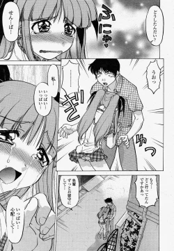 Page 183 of COMIC Momohime 2004-04