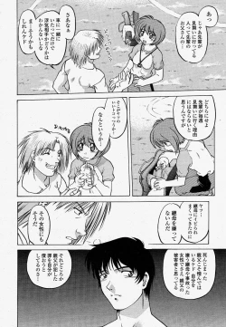 Page 188 of COMIC Momohime 2004-04