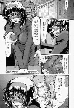 Page 207 of COMIC Momohime 2004-04