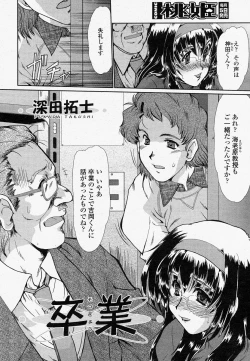 Page 208 of COMIC Momohime 2004-04