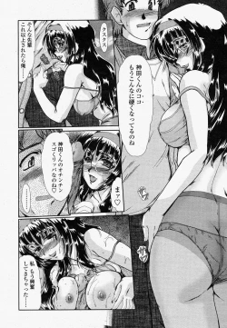 Page 214 of COMIC Momohime 2004-04