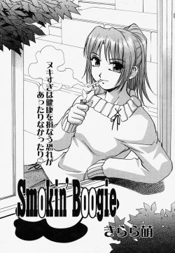 Page 227 of COMIC Momohime 2004-04