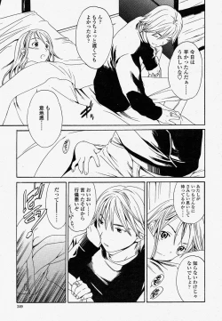 Page 249 of COMIC Momohime 2004-04