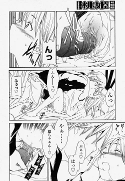 Page 252 of COMIC Momohime 2004-04