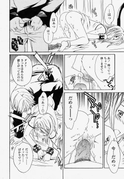 Page 254 of COMIC Momohime 2004-04