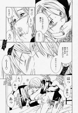 Page 257 of COMIC Momohime 2004-04